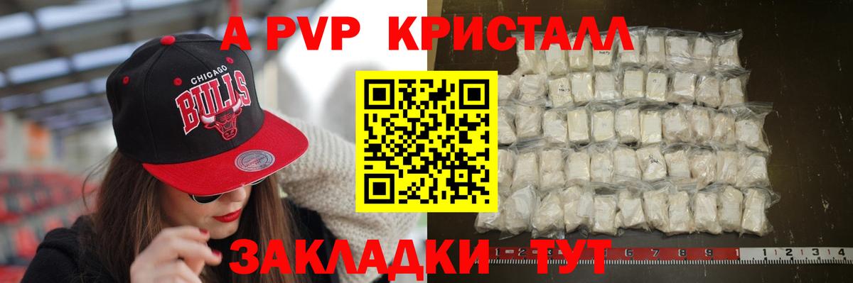 Alpha-PVP СК КРИС Нововоронеж