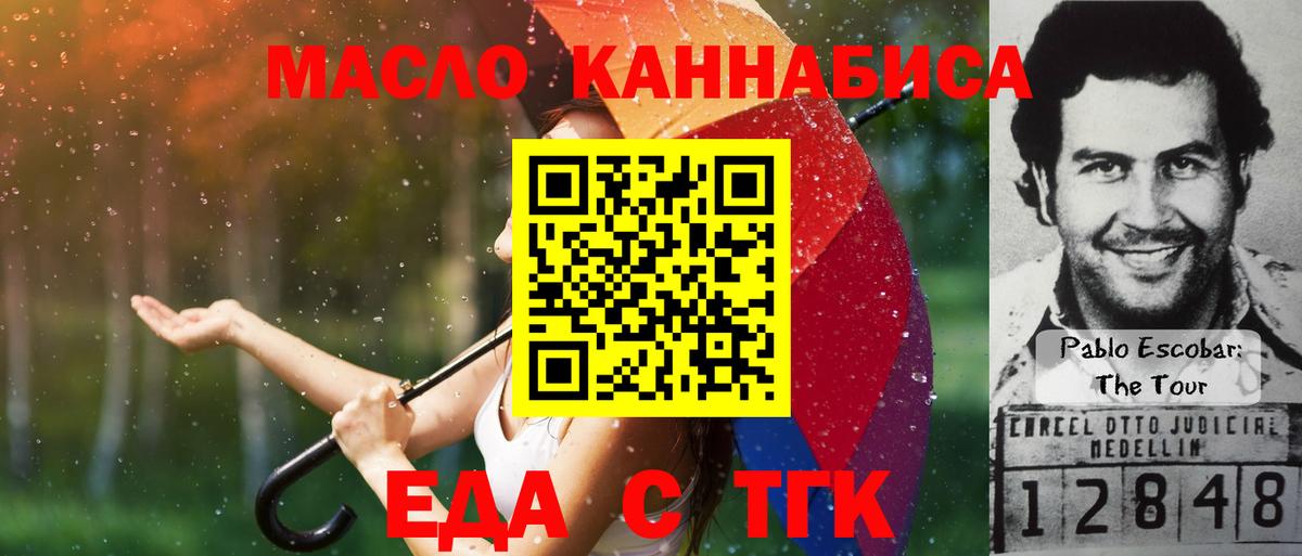 Нововоронеж  Печенье с ТГК марихуана  Вход с VPN 