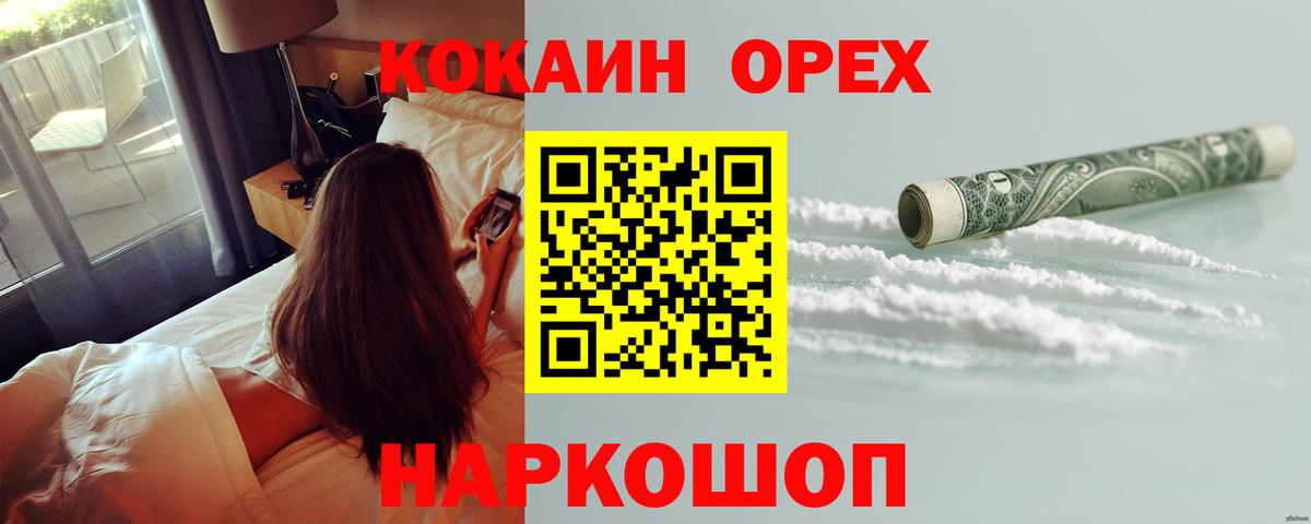 Нововоронеж  Cocaine Fish Scale  Вход с VPN  Cocaine  КОКАИН Columbia 