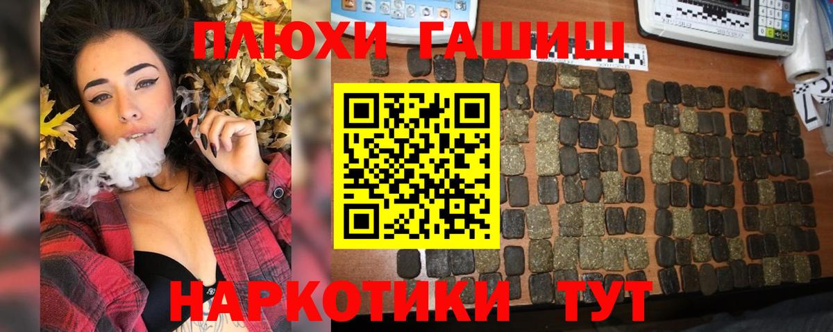 ГАШ VHQ  Гашиш гашик  Вход с VPN  Нововоронеж 