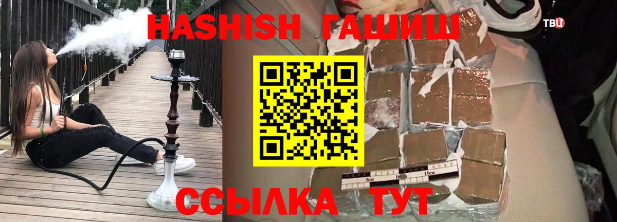 ГАШ hashish Нововоронеж