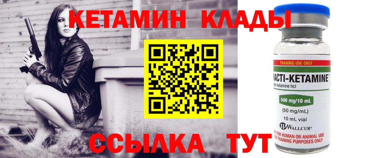 Кетамин ketamine Нововоронеж