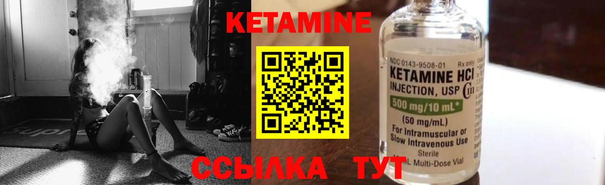Нововоронеж  КЕТАМИН VHQ  Вход с VPN  КЕТАМИН ketamine 