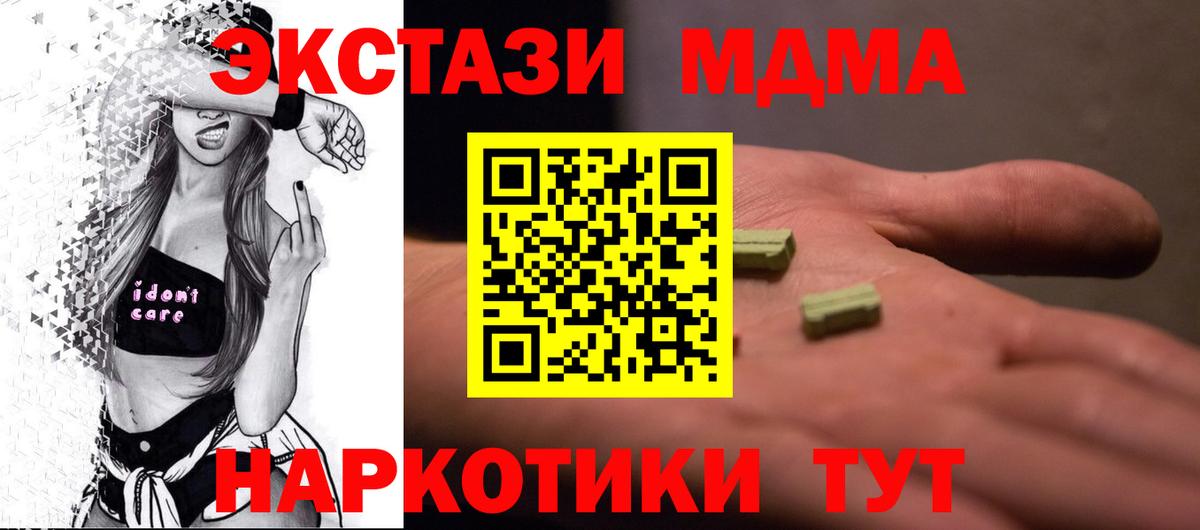 Нововоронеж  МДМА кристаллы  Вход с VPN 