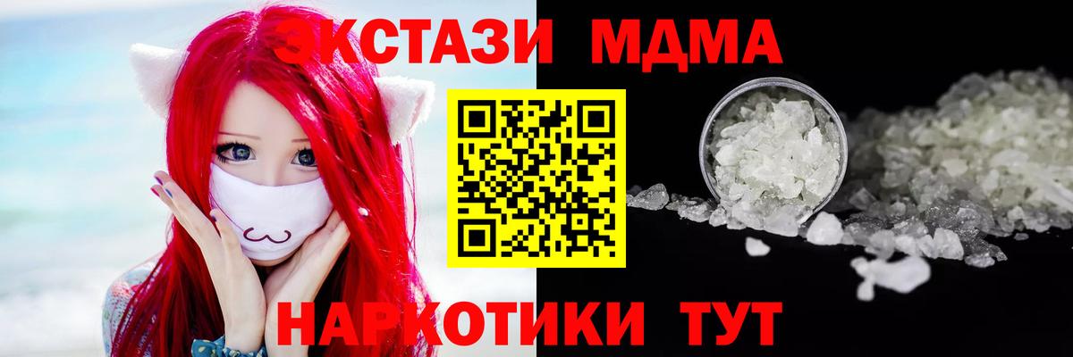 МДМА молли Нововоронеж