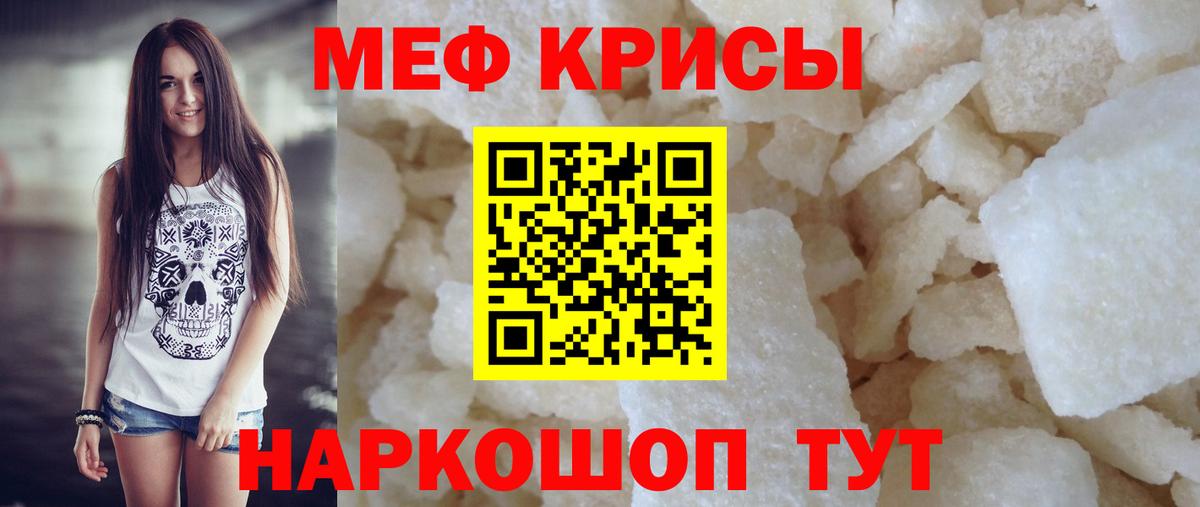 Меф мяу мяу кристаллы Нововоронеж