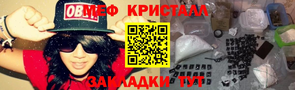 купить наркоту  Вход с VPN  МЕФ  МЯУ-МЯУ  Нововоронеж  Мефедрон мука  Мефедрон кристаллы 