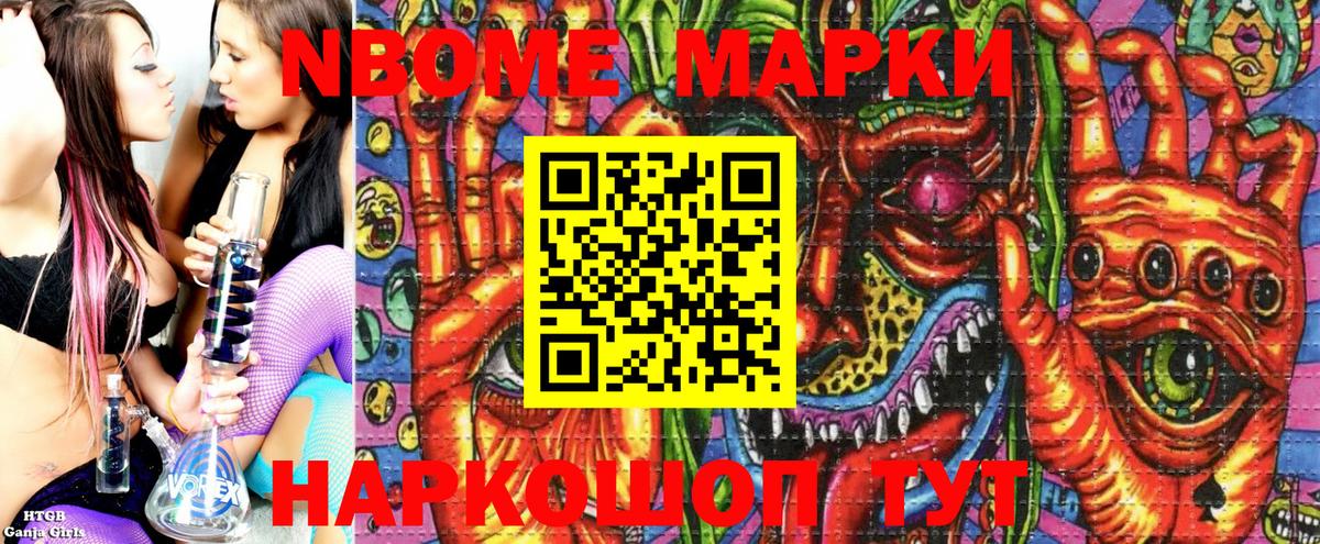 Нововоронеж  Марки NBOMe 1500мкг  Вход с VPN 