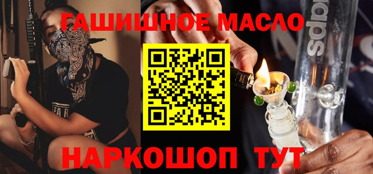 ТГК гашишное масло Нововоронеж