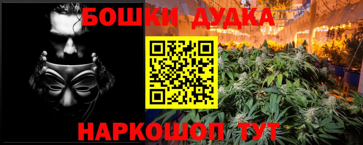 Канабис White Widow Нововоронеж