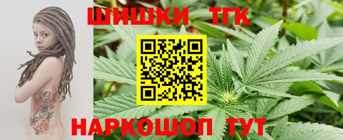 Каннабис гибрид  Шишки марихуана White Widow  Вход с VPN  Нововоронеж 